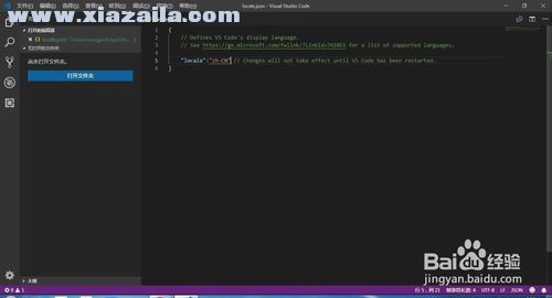 Visual Studio Code怎樣設(shè)置中文？