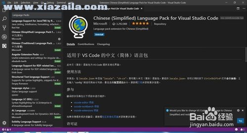 Visual Studio Code怎樣設(shè)置中文？