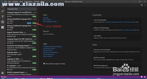 Visual Studio Code怎樣設(shè)置中文？