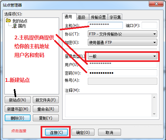 如何使用FileZilla？FileZilla基礎(chǔ)使用教程