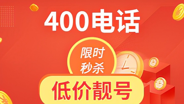 400 電話辦理需要什么材料