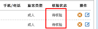 12306你的這個功能是讓外星人用的嗎？