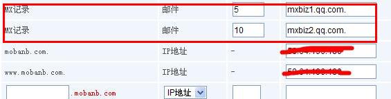 QQ騰訊企業(yè)郵箱設(shè)置方法