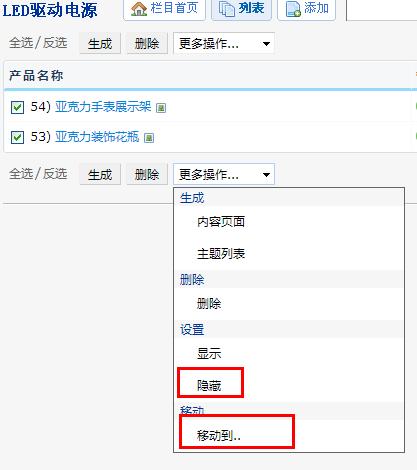 企業(yè)網(wǎng)站建設后臺管理教程