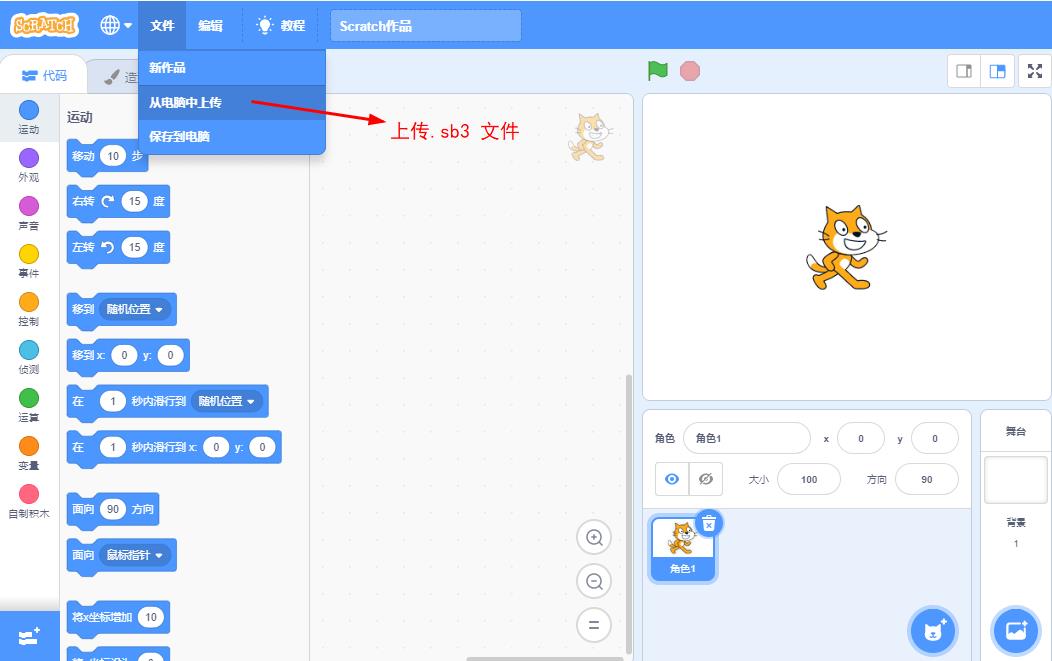 Scratch3.0安裝包中文版Scratch3.0激活碼魔抓安裝程序少年編程少兒編程軟件下載